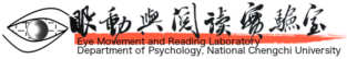 Eye Movement and Reading Laboratory